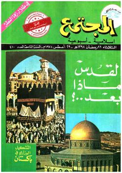 في فضل شهر رمضان